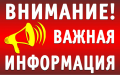 ПАМЯТКА ПОСТРАДАВШИМ В РЕЗУЛЬТАТЕ ЧРЕЗВЫЧАЙНОЙ СИТУАЦИИ