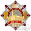 Чернобылю-35: это не должно повториться